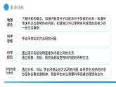 【核心素養(yǎng)】人教版九年級全冊+第一十三章+第三節(jié)《內(nèi)能》課件+教案+分層練習+學案