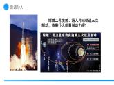 【核心素養(yǎng)】人教版九年級全冊+第一十三章+第三節(jié)《內(nèi)能》課件+教案+分層練習+學案