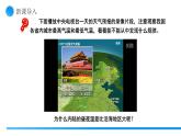 【核心素養(yǎng)】人教版九年級全冊+第一十三章+第一節(jié)《熱量 比熱容》課件+教案+分層練習+學案