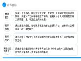 【核心素養(yǎng)】人教版九年級(jí)全冊(cè)+第一十三章+第二節(jié)《分子動(dòng)理論的初步知識(shí)》課件+教案+分層練習(xí)+學(xué)案