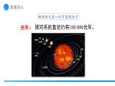 【核心素養(yǎng)】人教版九年級(jí)全冊(cè)+第一十三章+第二節(jié)《分子動(dòng)理論的初步知識(shí)》課件+教案+分層練習(xí)+學(xué)案