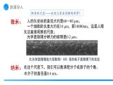 【核心素養(yǎng)】人教版九年級(jí)全冊(cè)+第一十三章+第二節(jié)《分子動(dòng)理論的初步知識(shí)》課件+教案+分層練習(xí)+學(xué)案