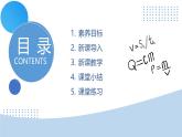 【核心素養(yǎng)】人教版九年級(jí)全冊(cè)+第一十四章+第二節(jié)《熱機(jī)》課件+教案+分層練習(xí)+學(xué)案
