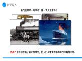 【核心素養(yǎng)】人教版九年級(jí)全冊(cè)+第一十四章+第二節(jié)《熱機(jī)》課件+教案+分層練習(xí)+學(xué)案