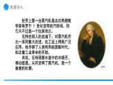 【核心素養(yǎng)】人教版九年級(jí)全冊(cè)+第一十四章+第二節(jié)《熱機(jī)》課件+教案+分層練習(xí)+學(xué)案