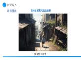 【核心素養(yǎng)】人教版九年級(jí)全冊(cè)+第一十四章+第四節(jié)《跨學(xué)科實(shí)踐：制作簡易熱機(jī)模型》課件+教案+練習(xí)+學(xué)案