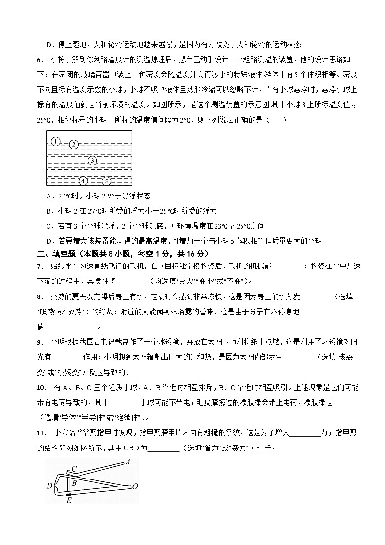 甘肃省武威市、嘉峪关市、临夏州2025年中考物理真题试卷及答案第2页