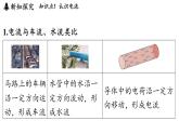 13.3 電流與電流的測(cè)量（課件）2025-2026學(xué)年滬粵版九年級(jí)物理上冊(cè)