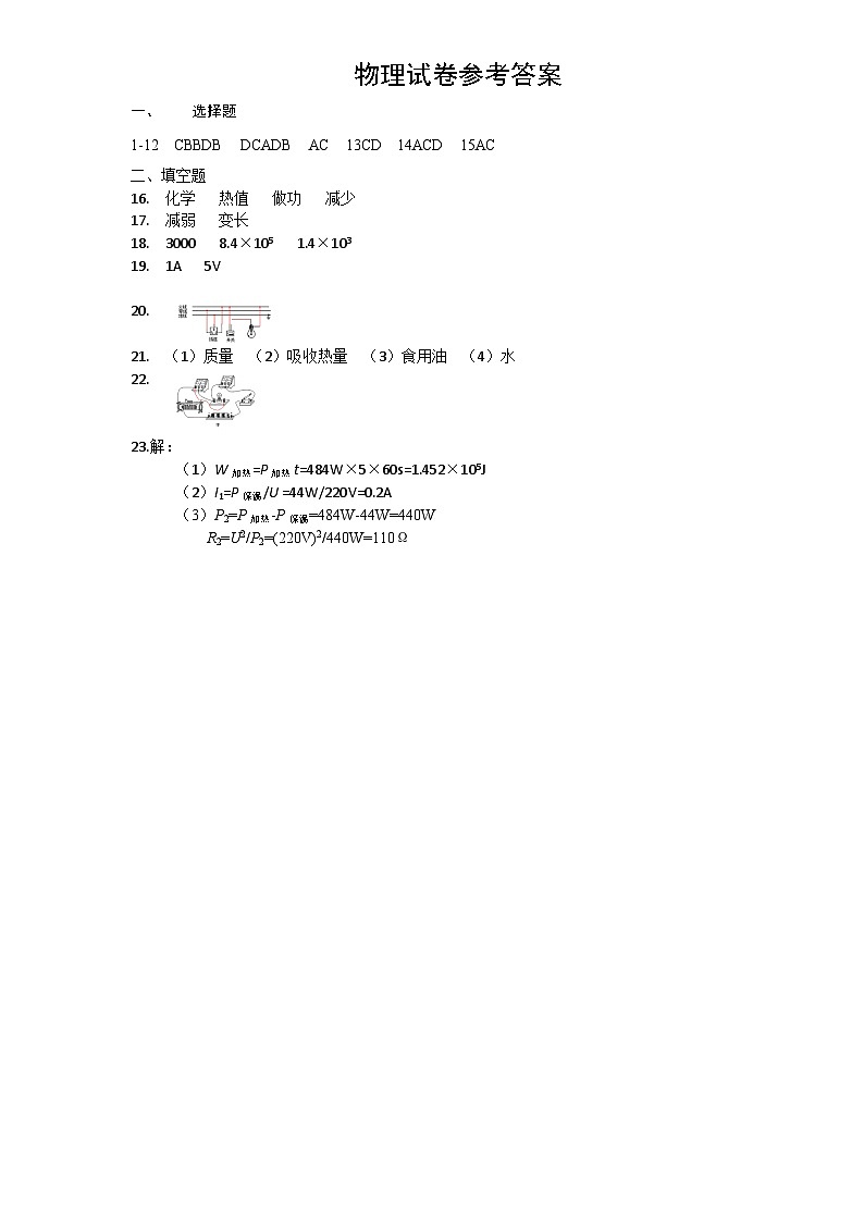 答案第1页