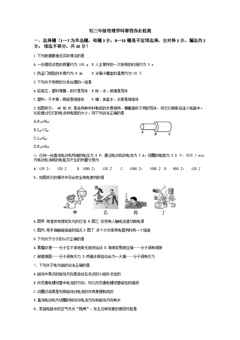 试题第1页