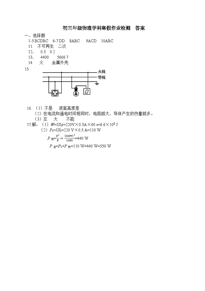 答案第1页