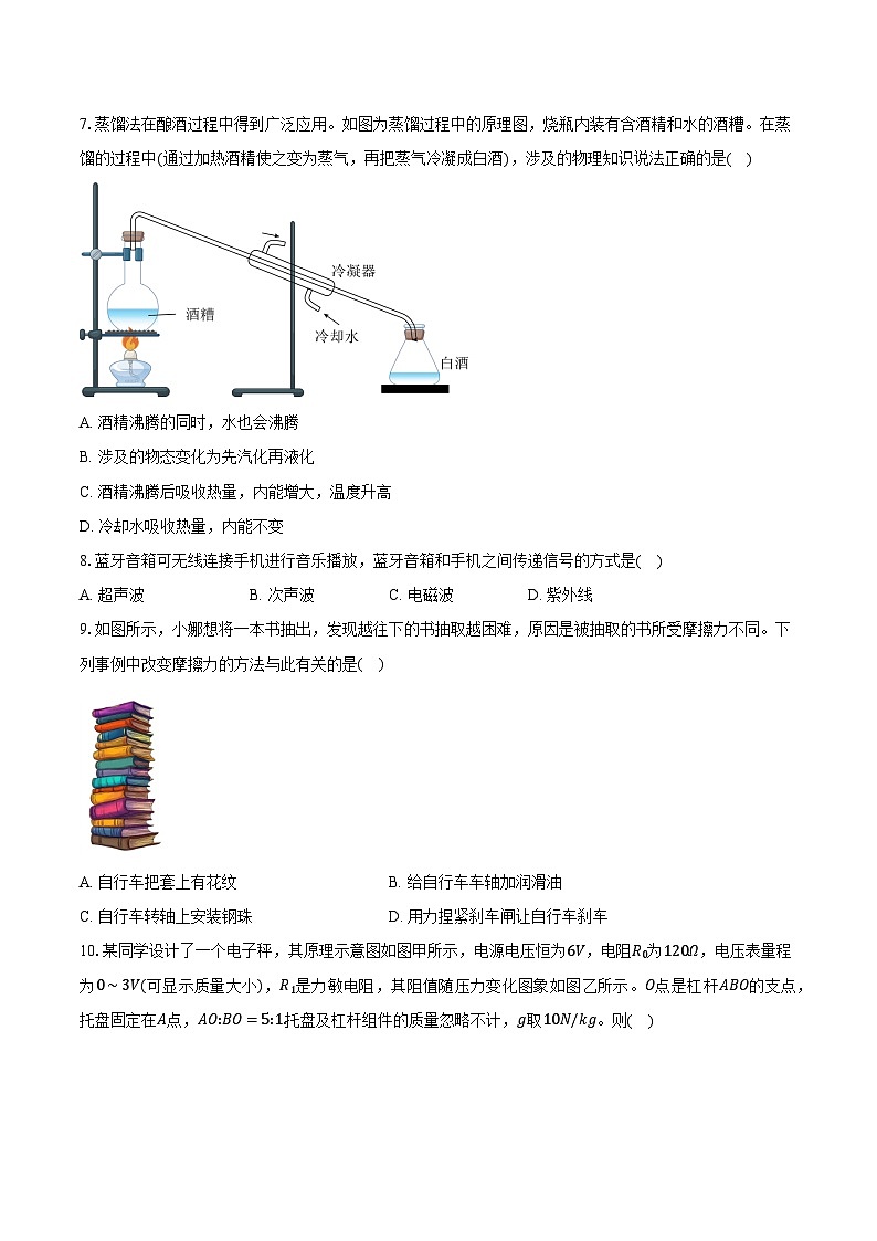 2025年江苏省淮安市涟水县中考三模物理试卷第3页