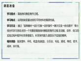 人教版物理（2024）八年級上冊 2.5 跨學科實踐：制作隔音房間模型 課件(1)