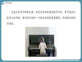 人教版物理（2024）八年級上冊 2.5 跨學科實踐：制作隔音房間模型 課件