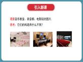 人教版物理（2024）八年級(jí)上冊(cè) 2.5 制作隔音房間模型 初中課件(1)