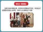 人教版物理（2024）八年級(jí)上冊(cè) 2.5 制作隔音房間模型 初中課件(1)