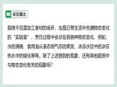 人教版物理（2024）八年級上冊 3.5 跨學(xué)科實踐：探索廚房中的物態(tài)變化問題 課件