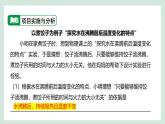 人教版物理（2024）八年級上冊 3.5 跨學(xué)科實踐：探索廚房中的物態(tài)變化問題 課件
