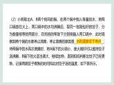 人教版物理（2024）八年級上冊 3.5 跨學(xué)科實踐：探索廚房中的物態(tài)變化問題 課件