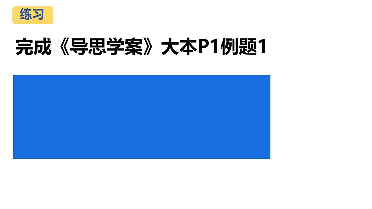 人教版物理（2024）八年级上册 1.1 长度和时间的测量 课件 (1)第6页