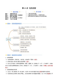 初中物理光的折射综合训练题
