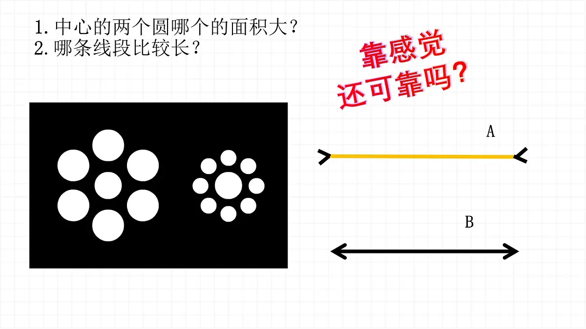 人教版物理（2024）八年级上册 1.1 长度和时间的测量 课件第3页