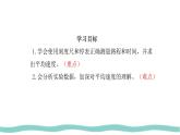 人教版物理（2024）八年級上冊 1.4 速度的測量 課件