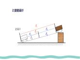 人教版物理（2024）八年級上冊 1.4 速度的測量 課件