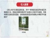 人教版物理（2024）八年級上冊 1.4 速度的測量 課件