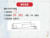 人教版物理（2024）八年級上冊 1.4 速度的測量 課件