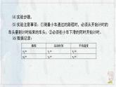 人教版物理（2024）八年級上冊 1.4 速度的測量 課件