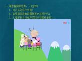 人教版物理（2024）八年級(jí)上冊(cè) 2.3 聲的利用 課件 初中