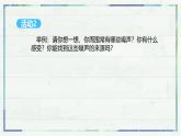 人教版物理（2024）八年級(jí)上冊(cè) 2.4 噪聲的危害和控制 課件 初中