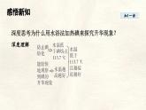 人教版物理（2024）八年級(jí)上冊(cè) 3.4 升華和凝華 課件