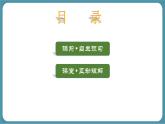 人教版物理（2024）八年級上冊 4.2 光的反射 課件