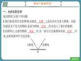 人教版物理（2024）八年級上冊 4.2 光的反射 課件