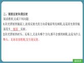 人教版物理（2024）八年級上冊 4.2 光的反射 課件