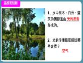 人教版物理（2024）八年級(jí)上冊(cè) 4.4 光的折射 課件 初中