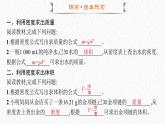 人教版物理（2024）八年級上冊 6.4 密度的應(yīng)用 課件