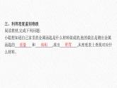人教版物理（2024）八年級上冊 6.4 密度的應(yīng)用 課件