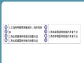 人教版物理（2024）八年級上冊 6.3 測量液體和固體的密度-第1課時 課件