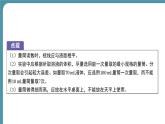 人教版物理（2024）八年級上冊 6.3 測量液體和固體的密度-第1課時 課件