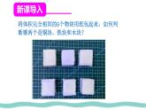 人教版物理（2024）八年級(jí)上冊(cè) 6.2 密度 課件 初中