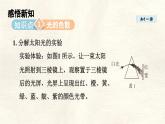 人教版物理（2024）八年級(jí)上冊(cè) 4.5 光的色散 課件 初中