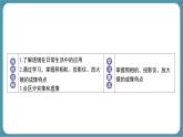 人教版物理（2024）八年級(jí)上冊(cè) 5.2 生活中的透鏡 課件 初中