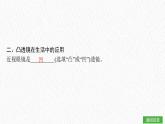人教版物理（2024）八年級(jí)上冊(cè) 5.3 凸透鏡成像的規(guī)律 課件 初中