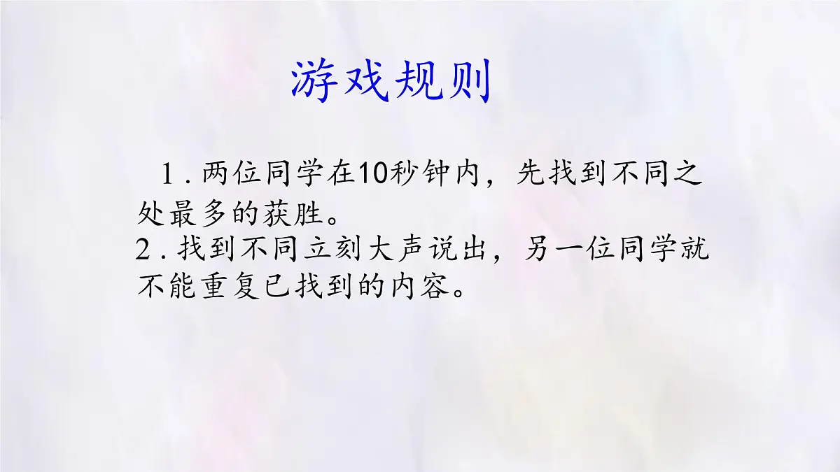 人教版物理（2024）八年级上册 5.4 眼睛和眼镜 课件第2页