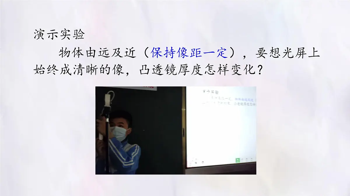 人教版物理（2024）八年级上册 5.4 眼睛和眼镜 课件第7页