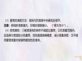 人教版物理（2024）八年級上冊 6.3 測量液體和固體的密度 課件