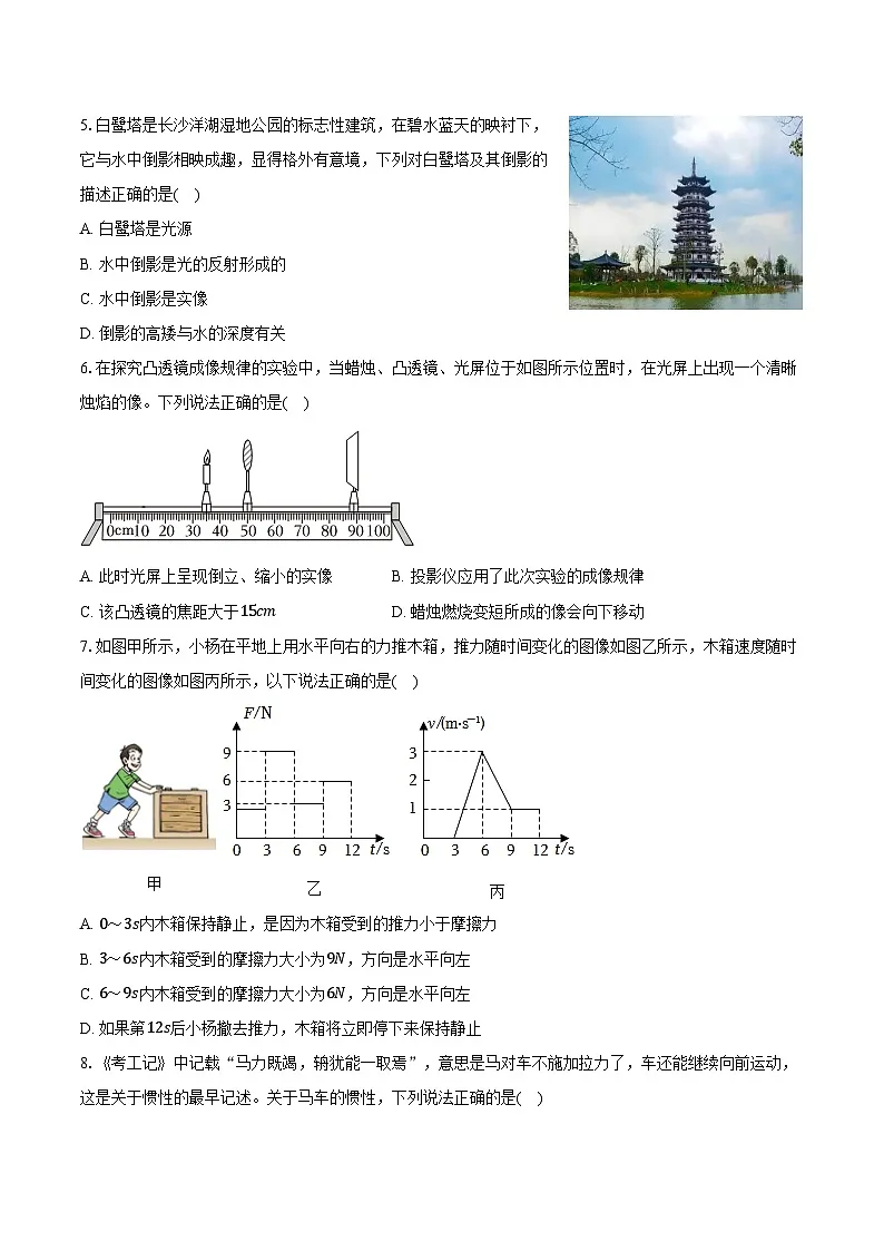 2025年山东省淄博市中考物理模拟试卷第2页